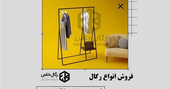 رگال لباس فانتزی