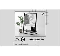 رگال دیواری فروشگاهی