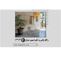 رگال لباس و دکوراسیون منزل