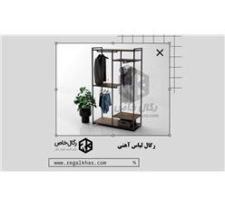 رگال لباس آهنی